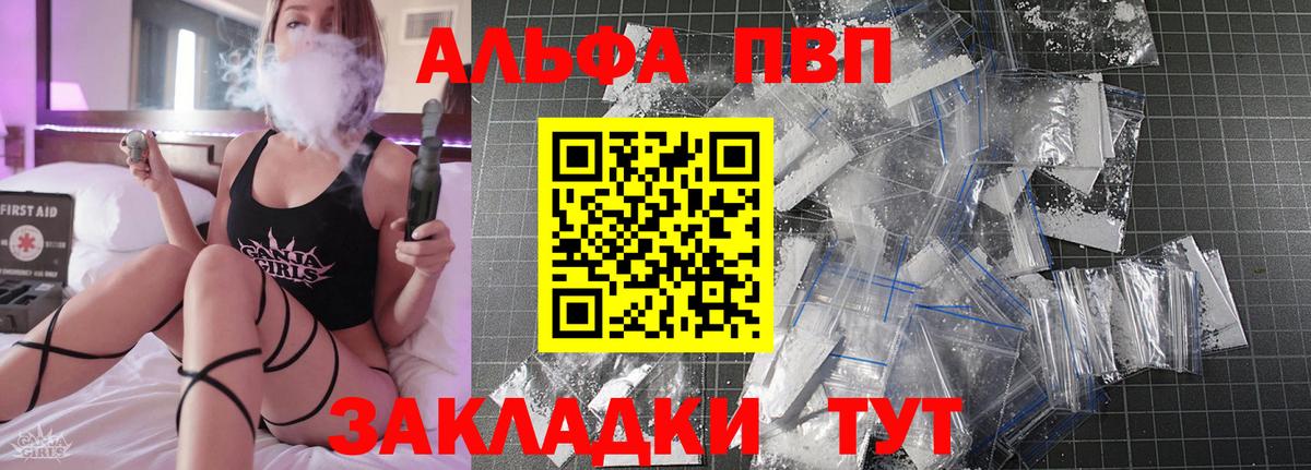 Alpha PVP СК  A-PVP VHQ  Сургут  APVP Crystall  Alpha-PVP  Вход с VPN 