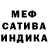 МЕФ mephedrone Ironden