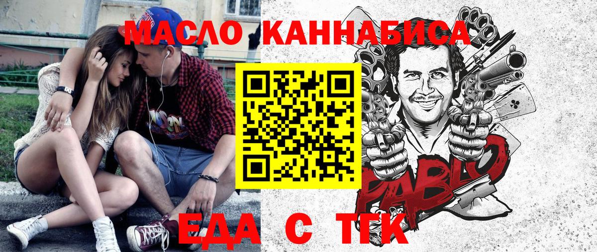 Cannafood конопля  Сургут 