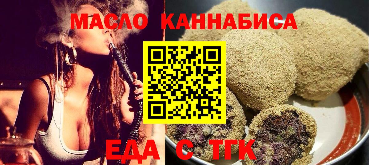 Печенье с ТГК марихуана  Вход с VPN  Сургут 