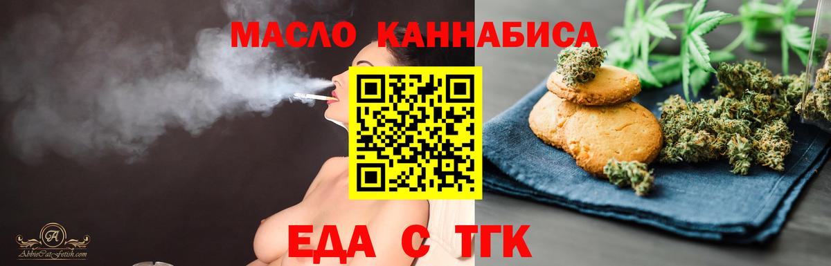 Cannafood конопля Сургут