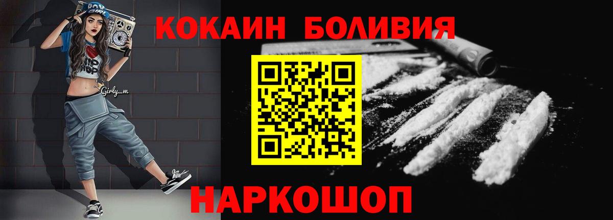 Cocaine VHQ  Вход с VPN  COCAIN 99%  Сургут 
