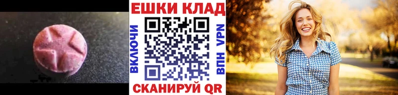 Экстази круглые  что такое   Сургут 