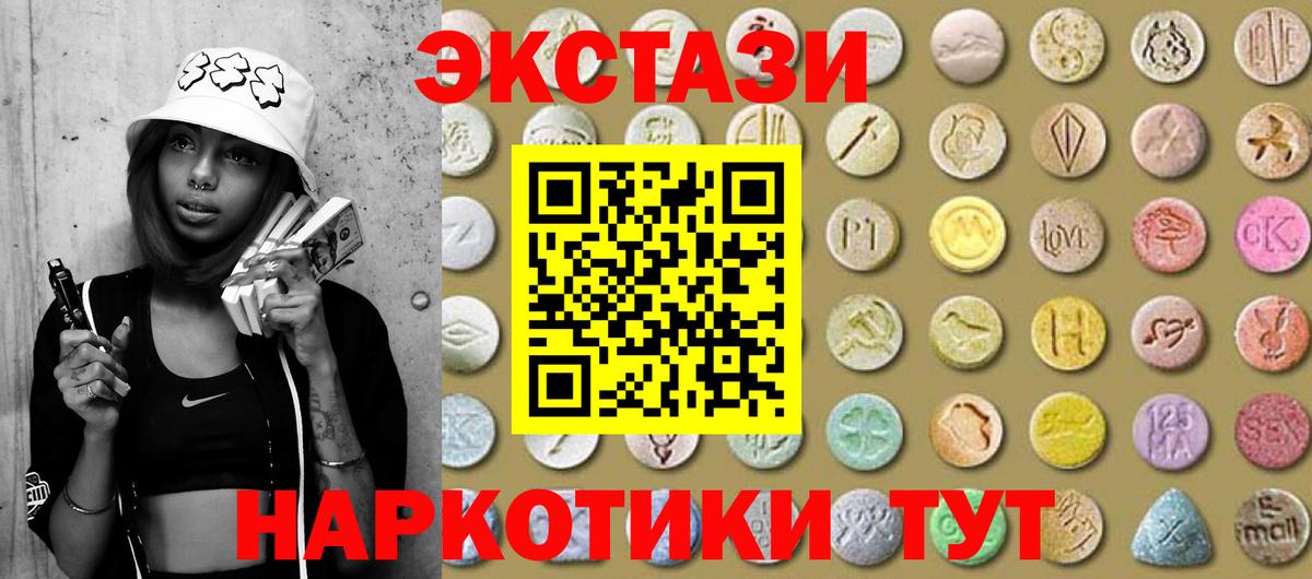 Ecstasy MDMA  Сургут 