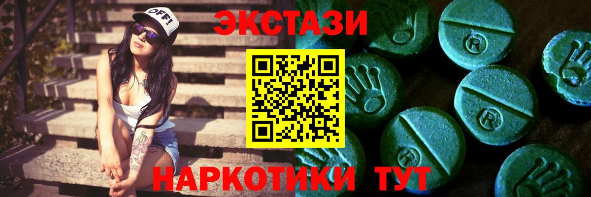 Ecstasy XTC  Ecstasy VHQ  Вход с VPN  Сургут 