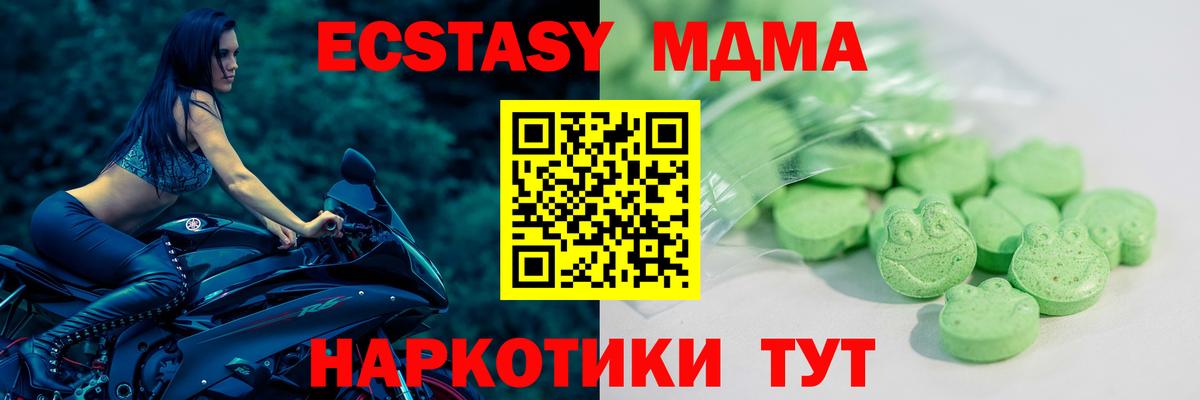 ЭКСТАЗИ XTC Сургут