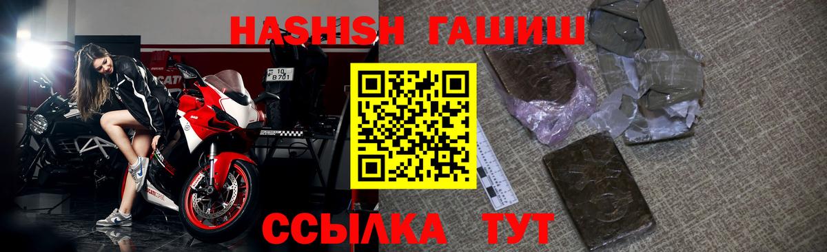 Сургут  ГАШИШ Premium  Вход с VPN 