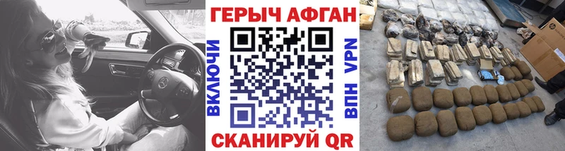 Героин Афган Сургут
