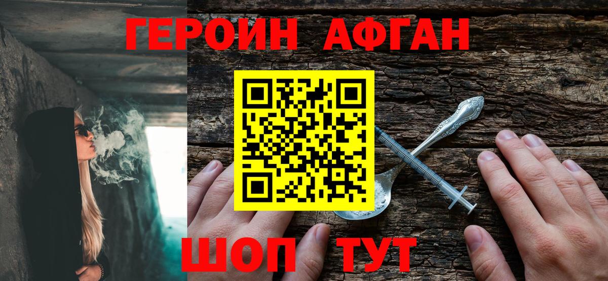 ГЕРОИН  Героин гречка  Вход с VPN  Сургут 