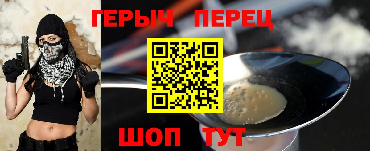Героин хмурый Сургут