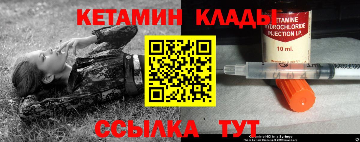 КЕТАМИН ketamine  Кетамин ketamine  Сургут 