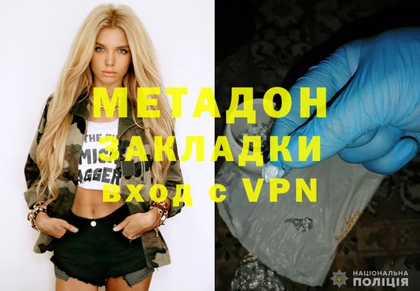 мяу мяу кристалл Уссурийск