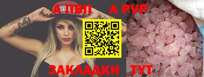 бошки Комсомольск-на-Амуре