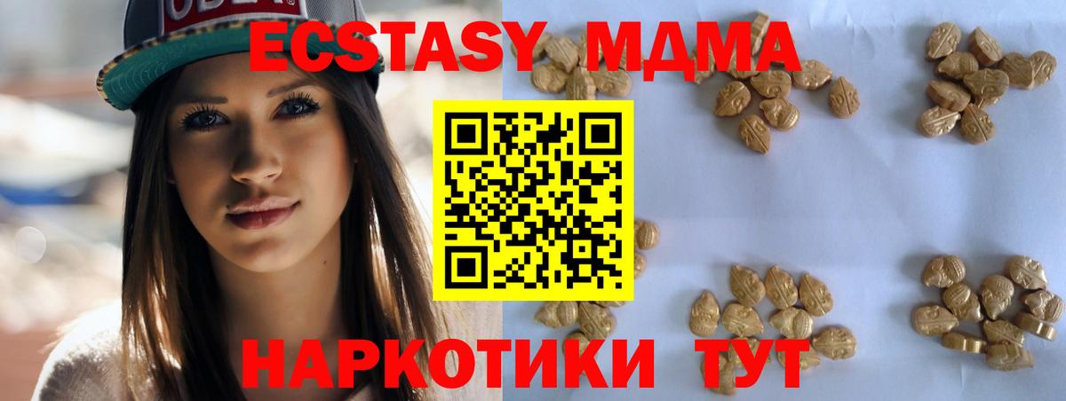 МДМА  МДМА crystal  Сургут  MDMA кристаллы 