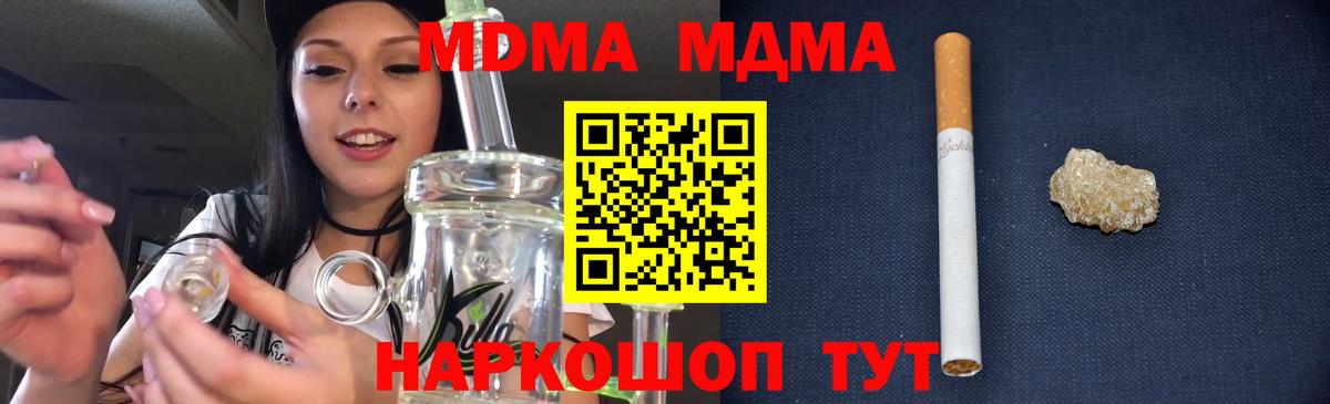 МДМА crystal Сургут