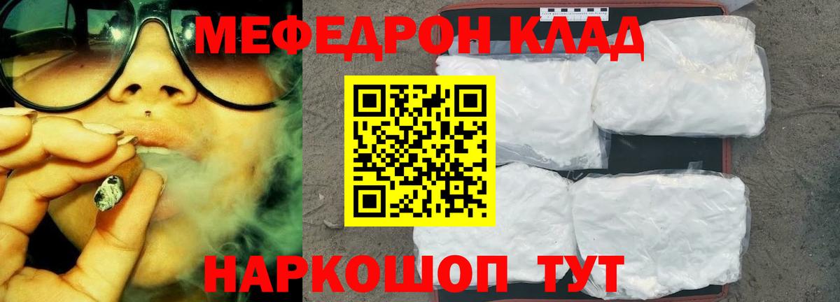 МЕФ  магазин продажи наркотиков  Мефедрон 4 MMC  Сургут 