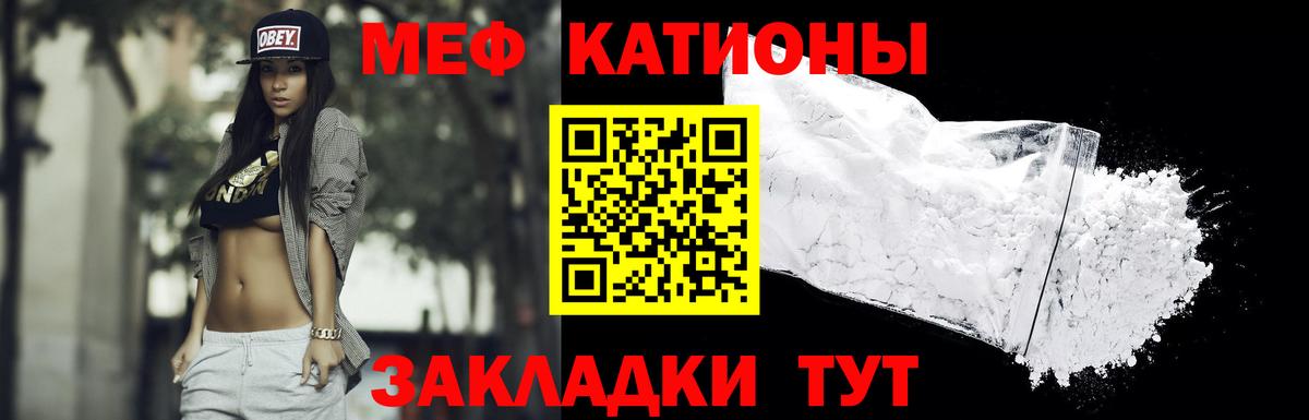 Мефедрон кристаллы Сургут