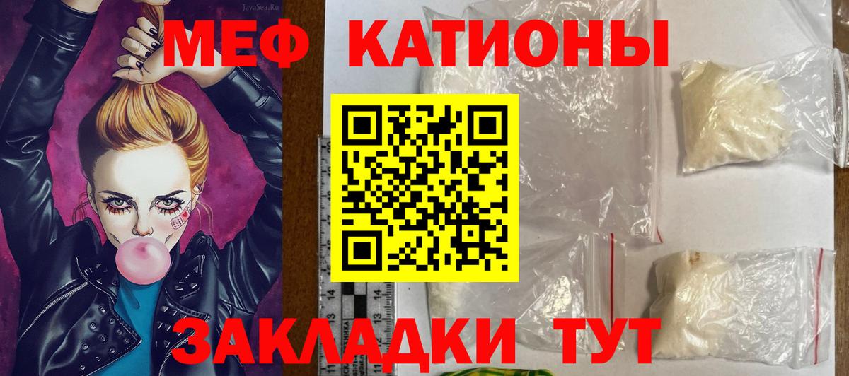 Сургут  Меф  МЯУ-МЯУ VHQ  Вход с VPN  Мефедрон мука  МЯУ-МЯУ 