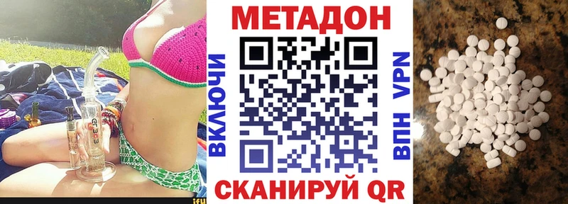 Метадон methadone  Сургут 