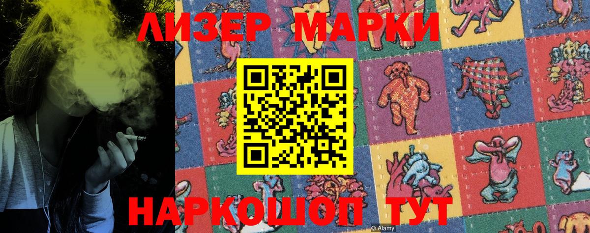 Наркотические марки 1,5мг  Марки NBOMe  Сургут 